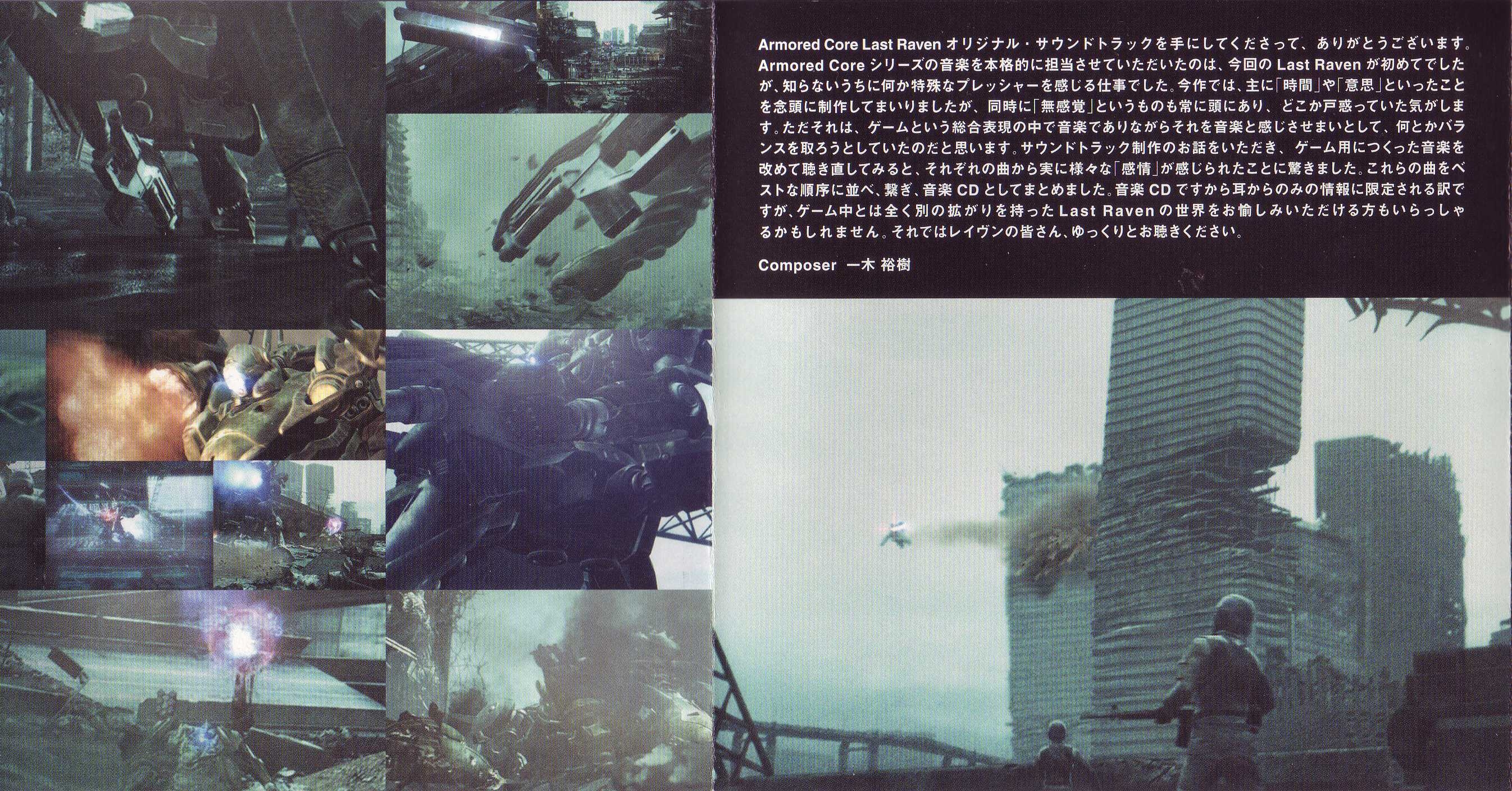 ARMORED CORE LAST RAVEN ORIGINAL SOUNDTRACK (2005) MP3